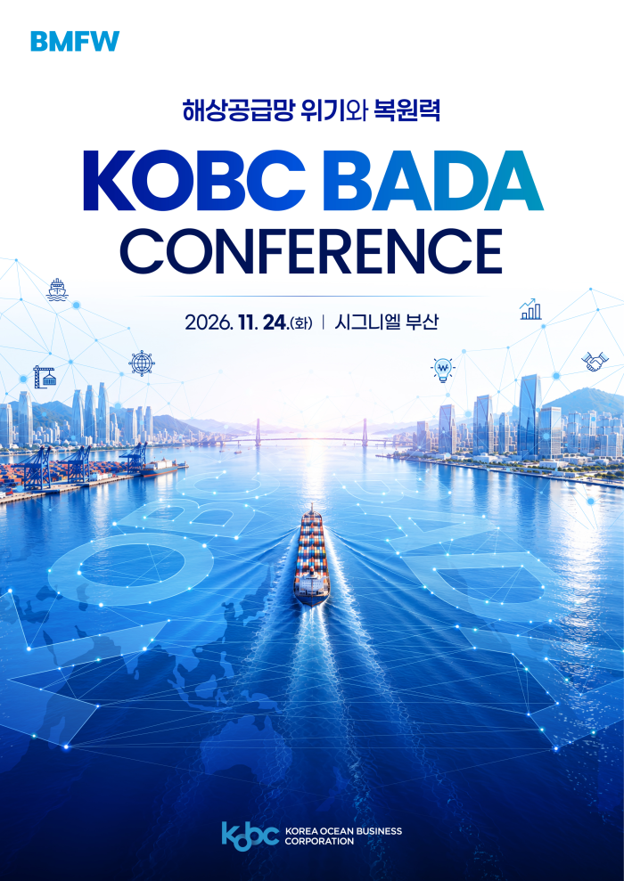 2026 KOBC BADA 컨퍼런스 메인비주얼